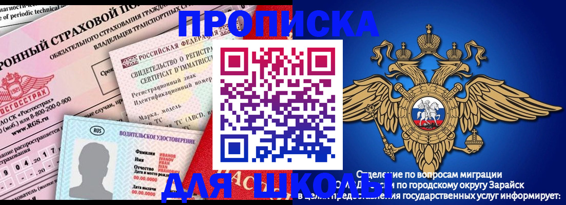 где прописаться в Знаменске