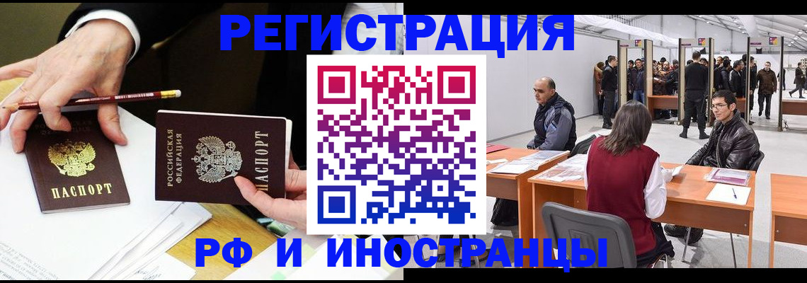прописка для кредита в Знаменске