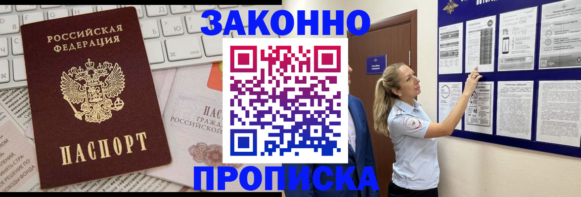 миграционный учет в Знаменске