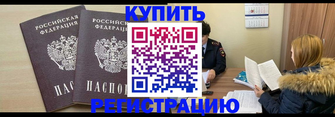 прописка для кредита в Знаменске