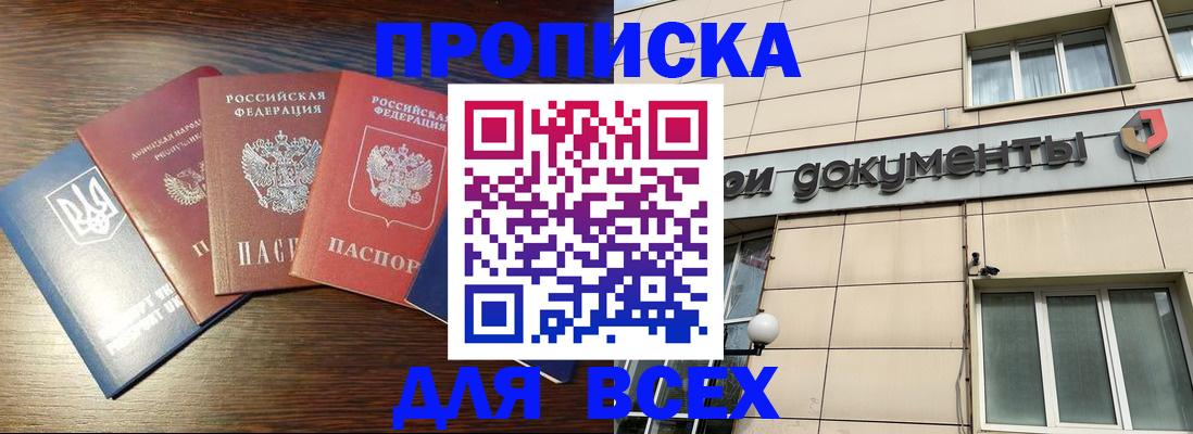 миграционный учет в Знаменске