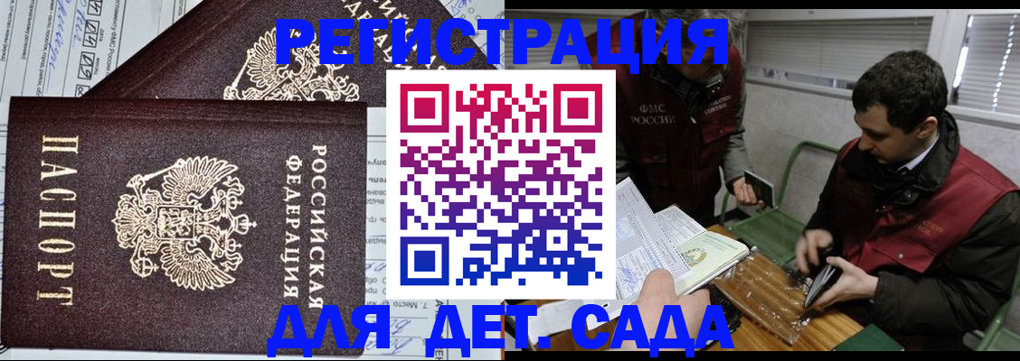 где прописаться в Знаменске