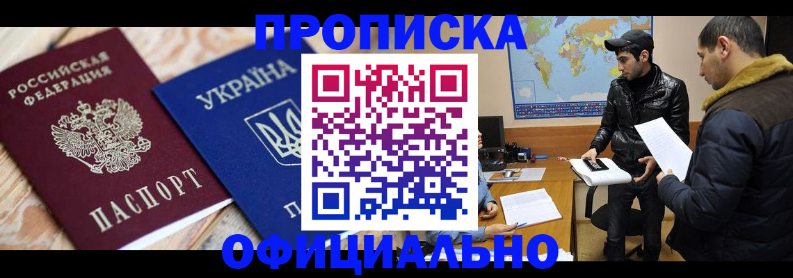 временная регистрация законно в Знаменске